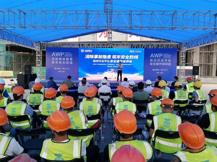 华体会平台-华体会(中国)一站式服务平台
携手常泰建设集团安全培训会圆满结束 华体会平台-华体会(中国)一站式服务平台
携手常泰建设集团安全培训会圆满结束