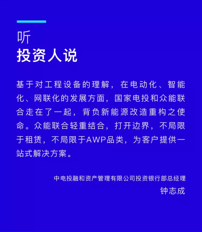 【官宣】华体会平台-华体会(中国)一站式服务平台
完成国家电投产业基金C1轮融资，继续领跑中国工程设备产业互联网_03.jpg