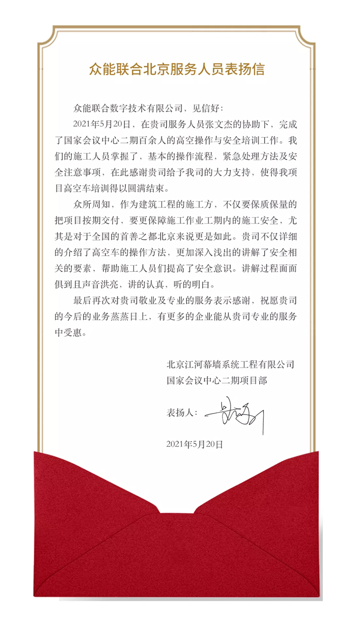 表扬信+锦旗!这是华体会平台-华体会(中国)一站式服务平台
的责任与温度-1.jpg 表扬信+锦旗!这是华体会平台-华体会(中国)一站式服务平台
的责任与温度-1.jpg