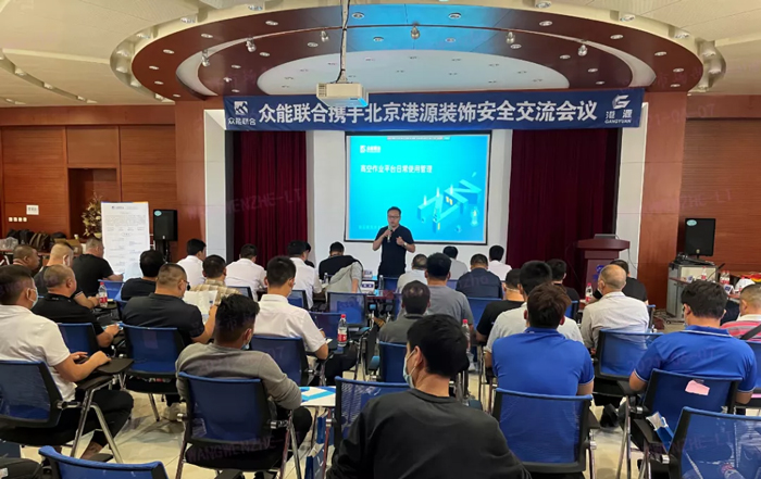 安全生产月丨防微杜渐-安全先行-华体会平台-华体会(中国)一站式服务平台
携手北京港源建筑装饰工程有限公司开展安全交流会-1.jpg 安全生产月丨防微杜渐-安全先行-华体会平台-华体会(中国)一站式服务平台
携手北京港源建筑装饰工程有限公司开展安全交流会-1.jpg